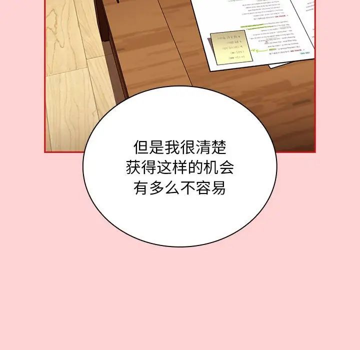 不请自来的未婚妻第88话