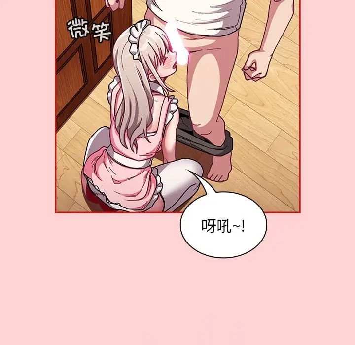 不请自来的未婚妻第88话