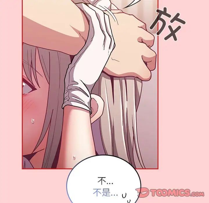 不请自来的未婚妻第88话