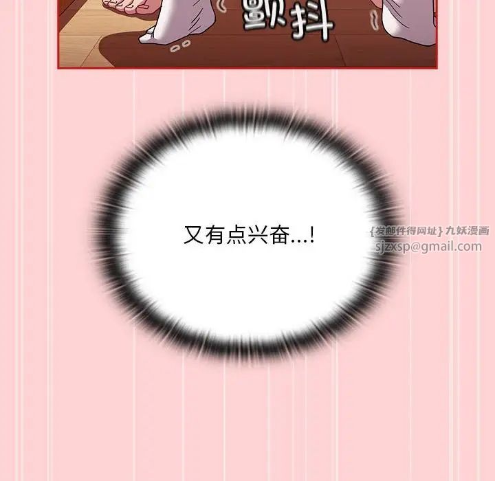 不請自來的未婚妻第88話