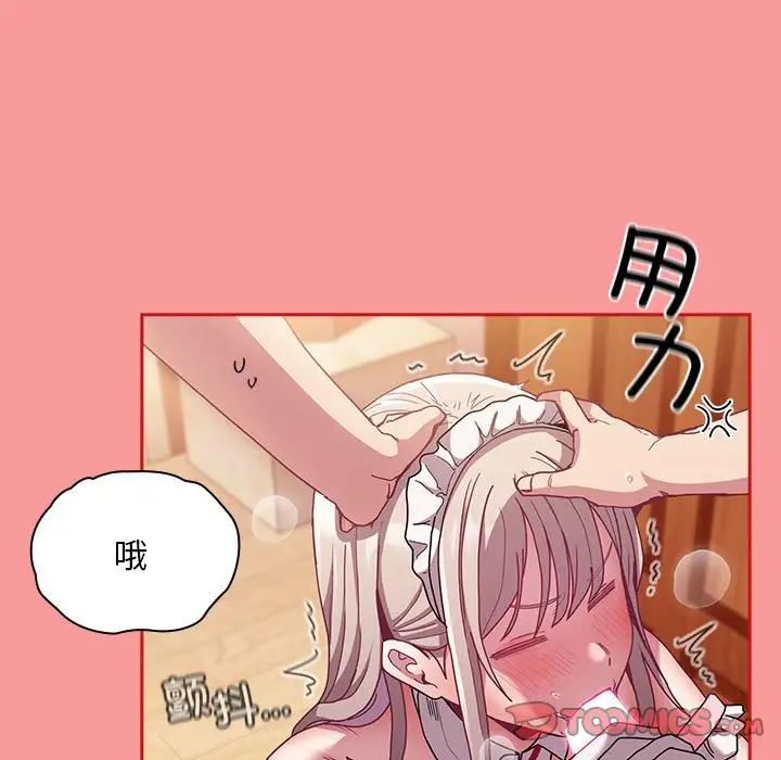 不请自来的未婚妻第88话