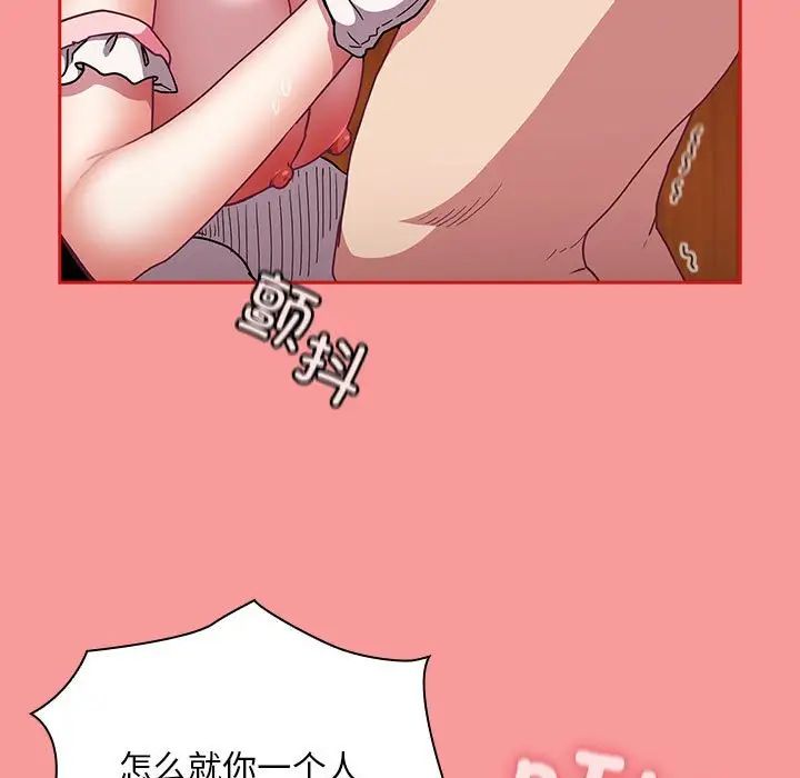 不请自来的未婚妻第88话