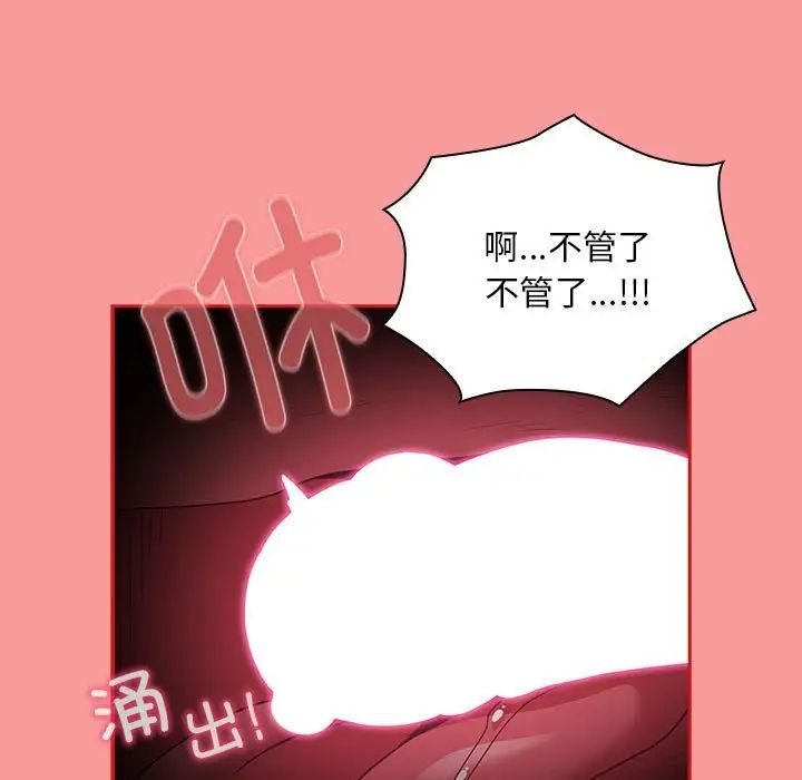 不请自来的未婚妻第88话