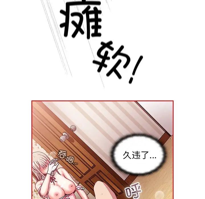 不请自来的未婚妻第88话