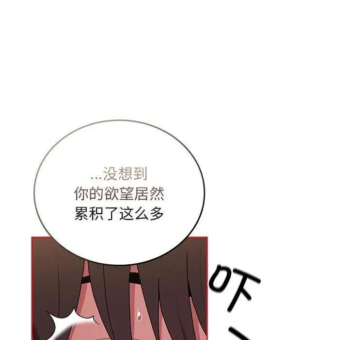 不请自来的未婚妻第88话