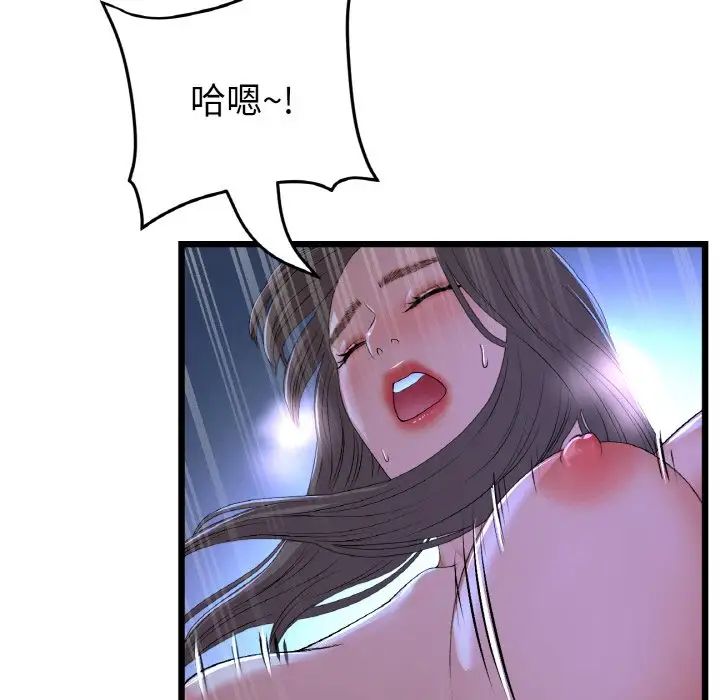 当初恋变成继母第65话