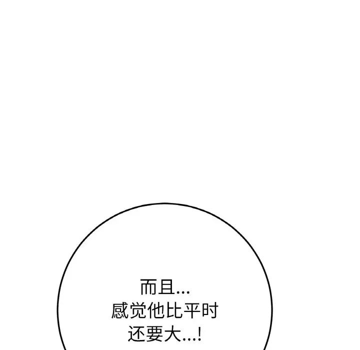 当初恋变成继母第65话