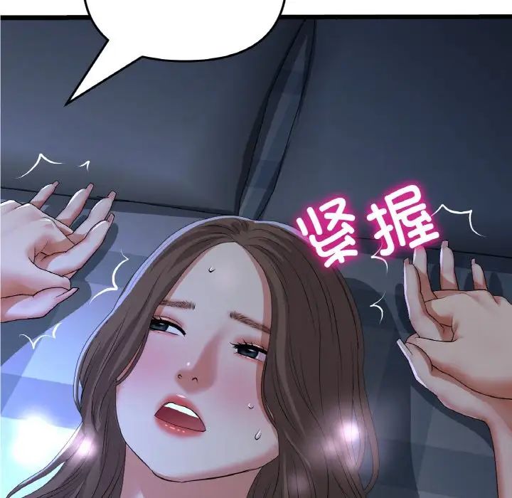 当初恋变成继母第65话