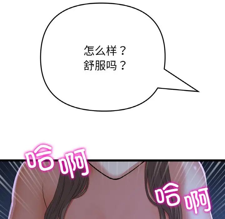 当初恋变成继母第65话