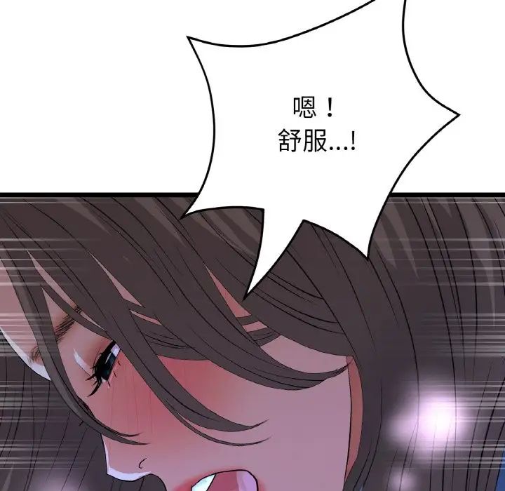 当初恋变成继母第65话