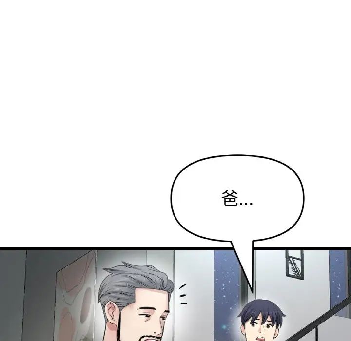 当初恋变成继母第65话