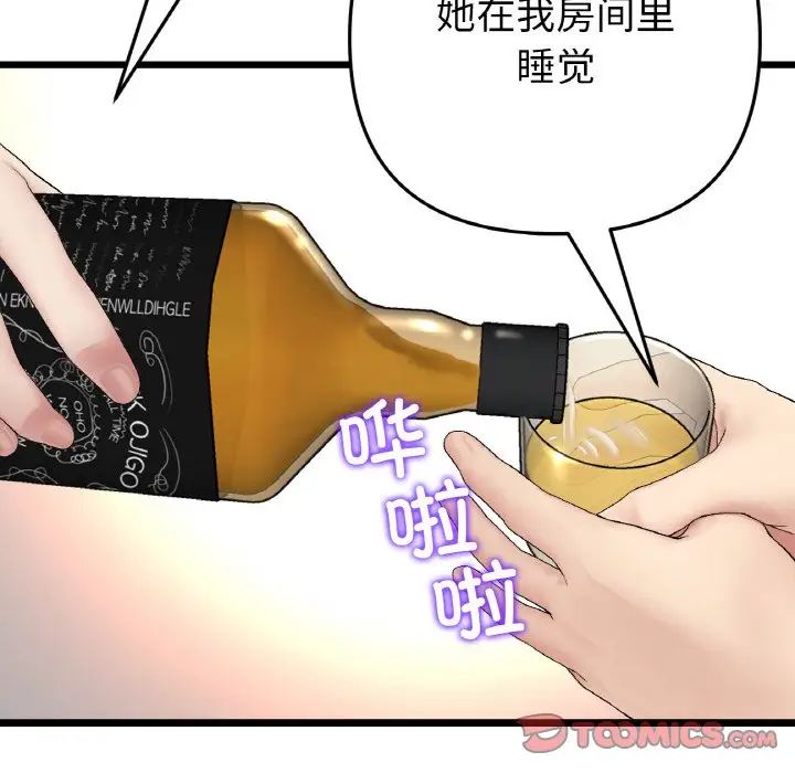 当初恋变成继母第65话