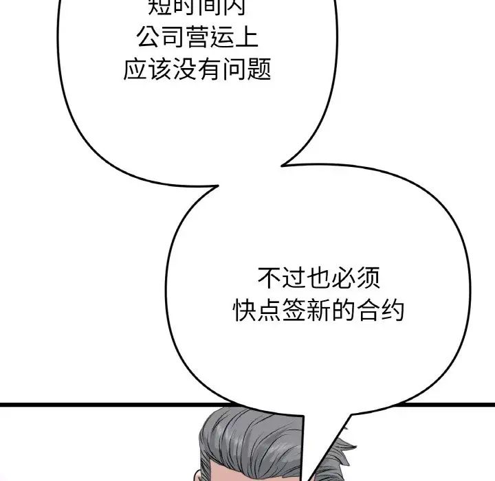 当初恋变成继母第65话