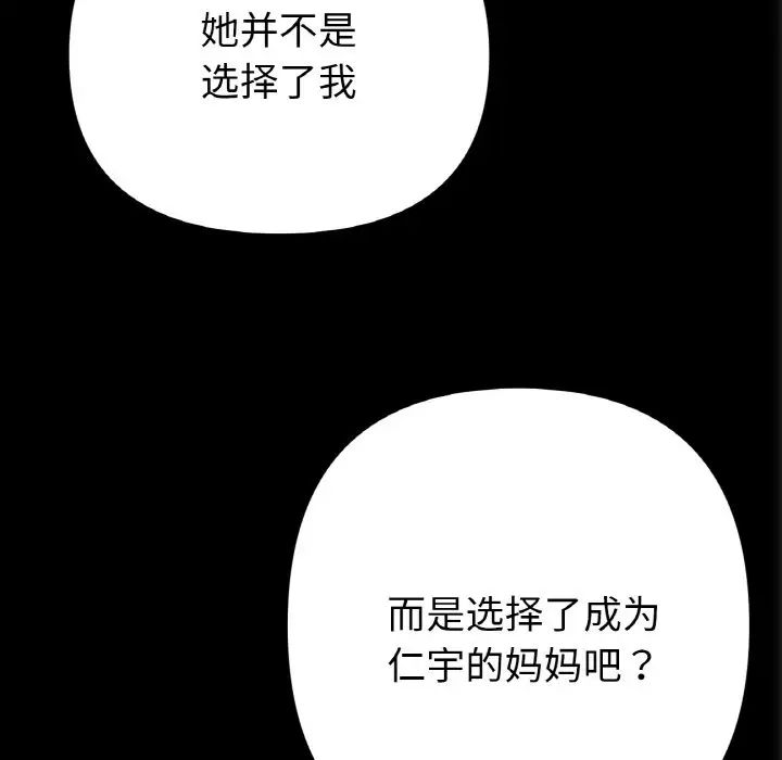 当初恋变成继母第65话