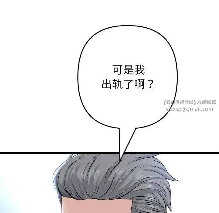 当初恋变成继母第65话