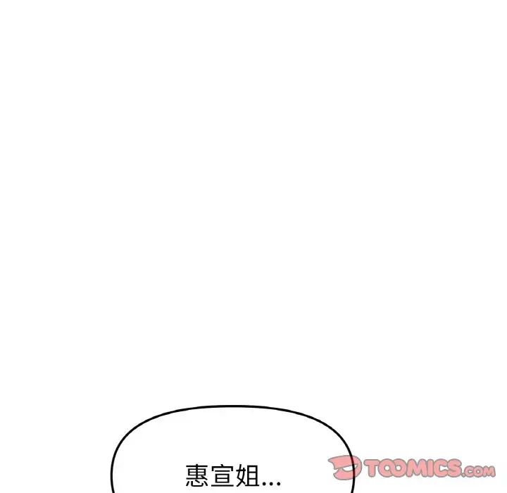 当初恋变成继母第65话