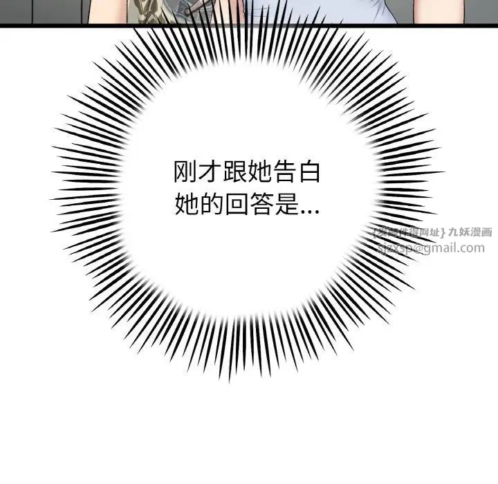 當初戀變成繼母第65話