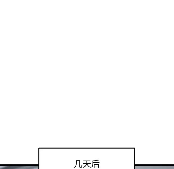 当初恋变成继母第65话