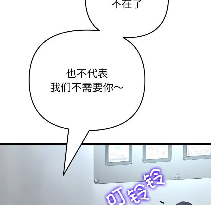 当初恋变成继母第65话