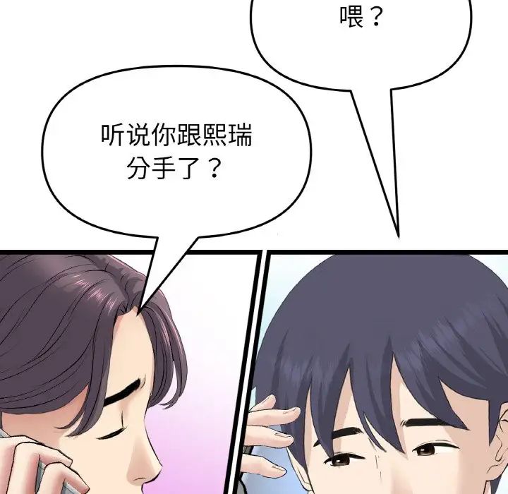 当初恋变成继母第65话
