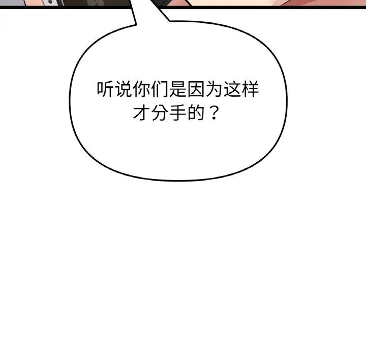 当初恋变成继母第65话