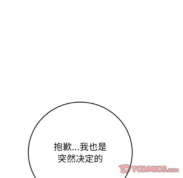 当初恋变成继母第65话