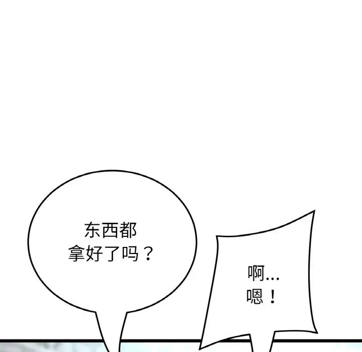 當初戀變成繼母第65話