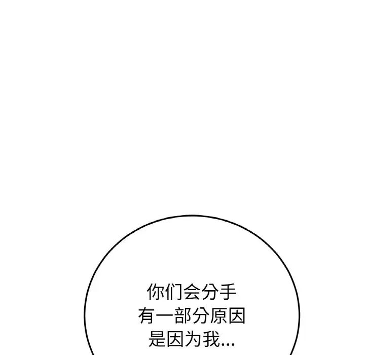 当初恋变成继母第65话