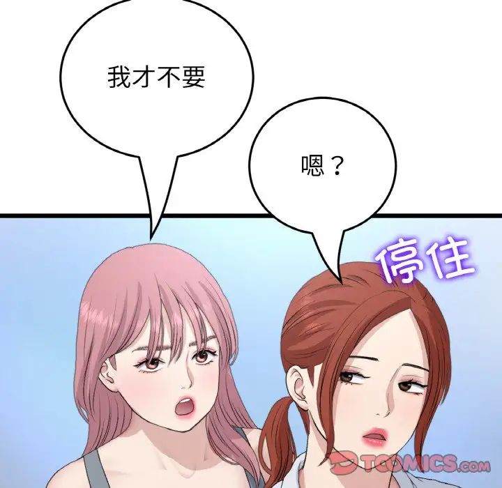 當初戀變成繼母第65話