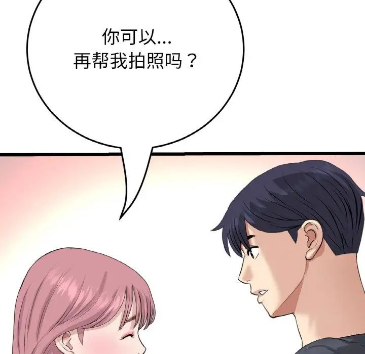 当初恋变成继母第65话
