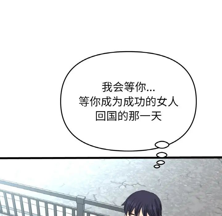 当初恋变成继母第65话