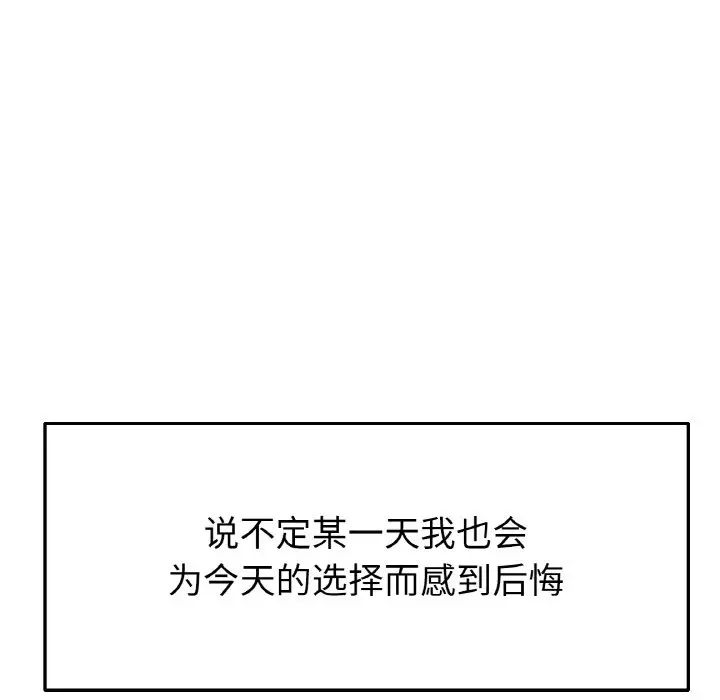 当初恋变成继母第65话