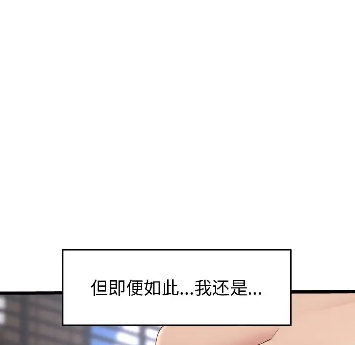 当初恋变成继母第65话