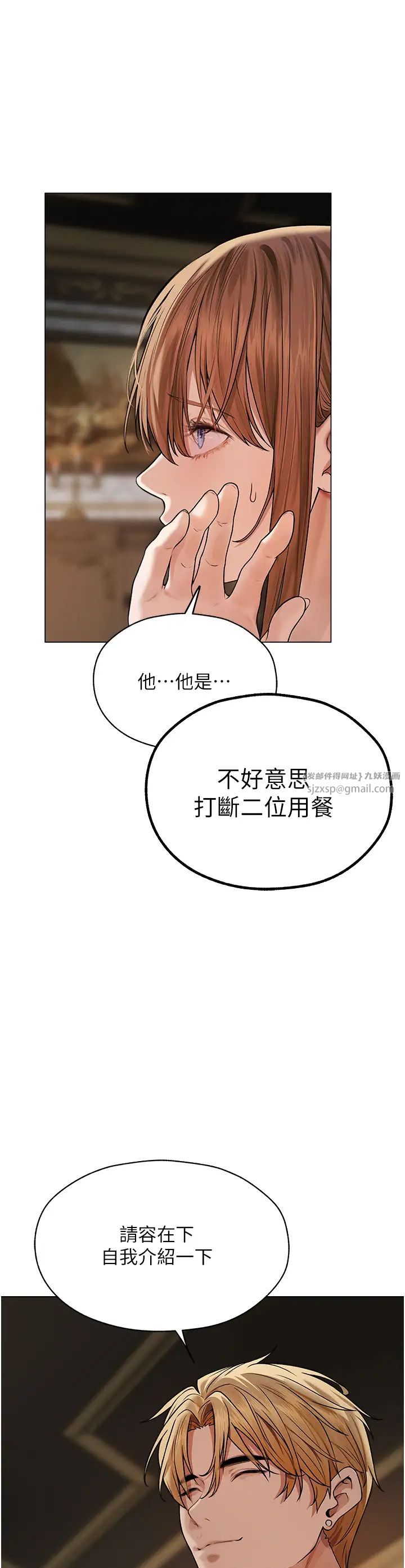 人妻猎人第62话-猎人级撩妹宝典