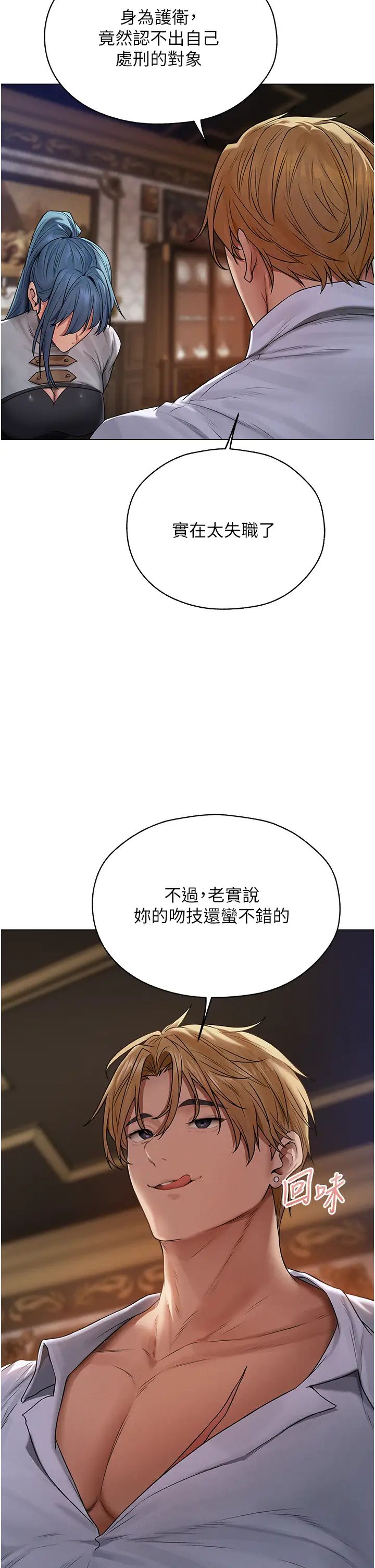 人妻猎人第62话-猎人级撩妹宝典