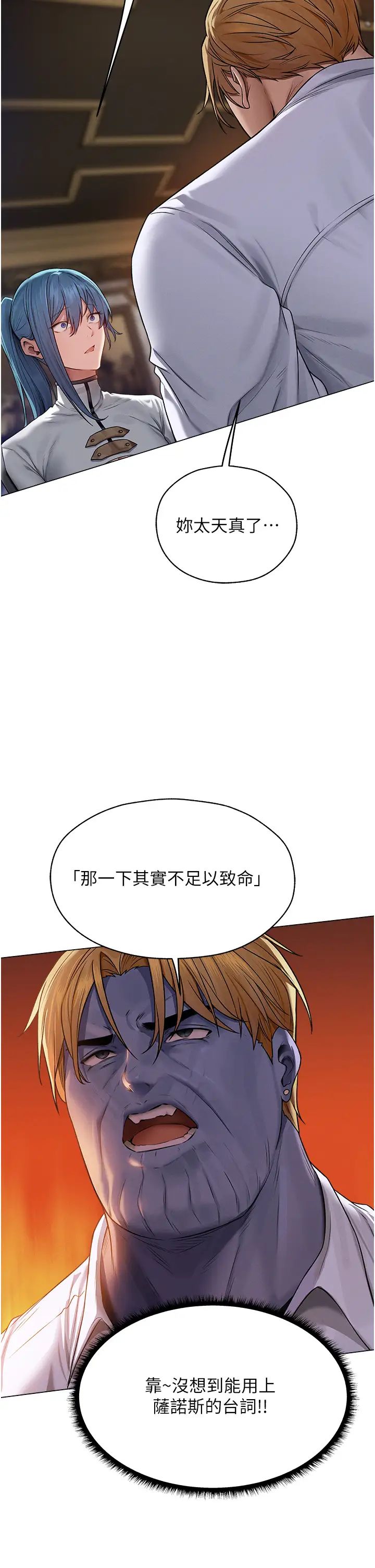 人妻猎人第62话-猎人级撩妹宝典