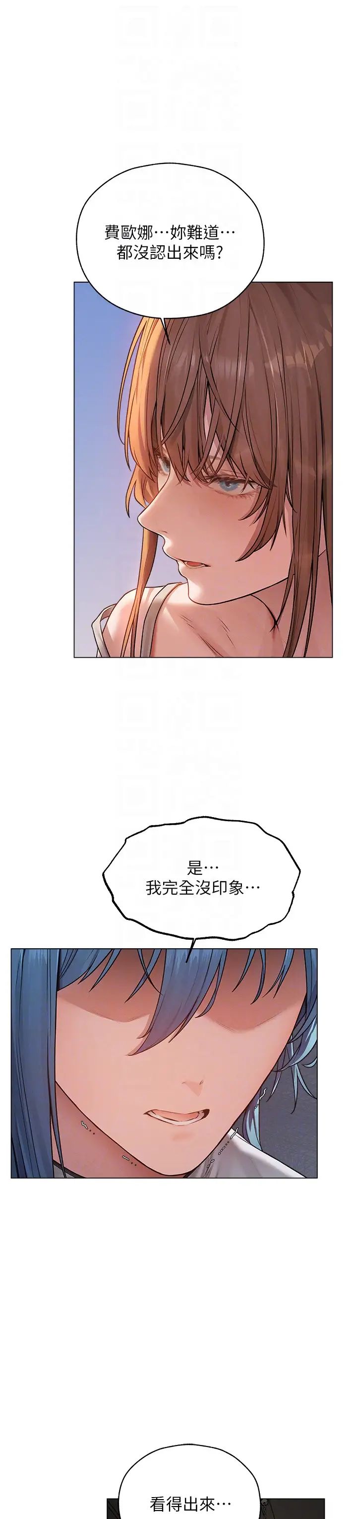 人妻猎人第62话-猎人级撩妹宝典