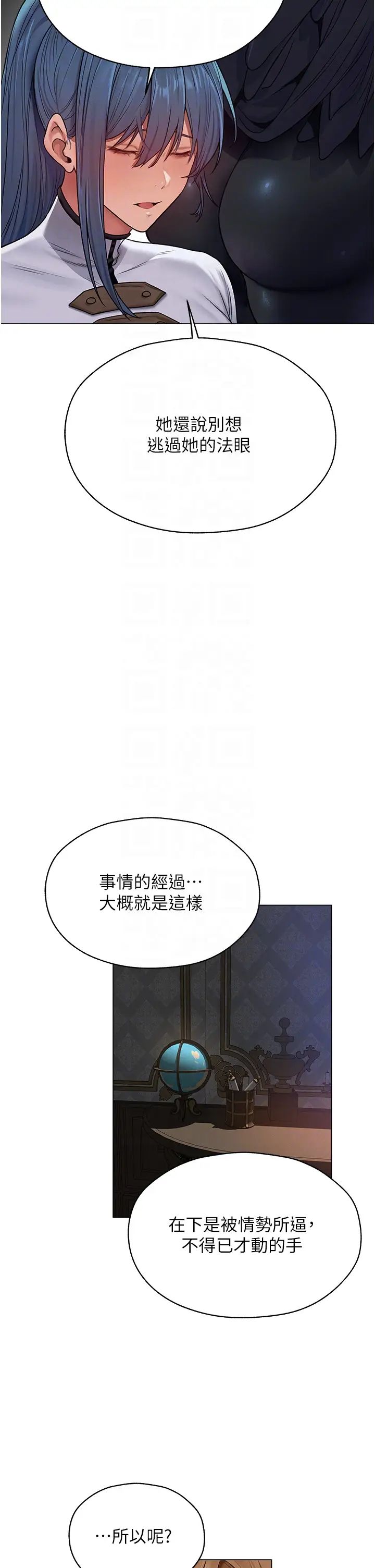 人妻猎人第62话-猎人级撩妹宝典