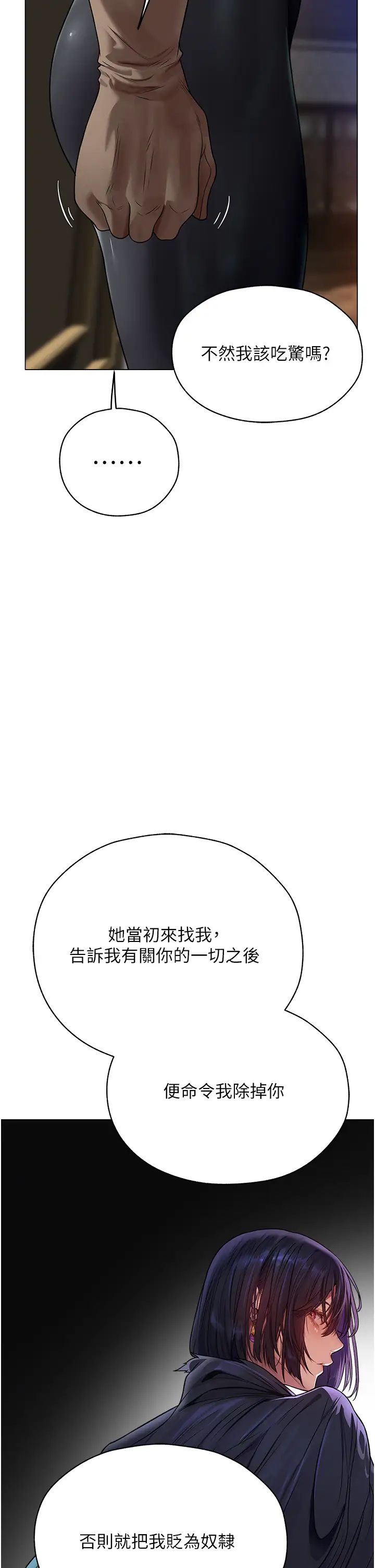 人妻猎人第62话-猎人级撩妹宝典