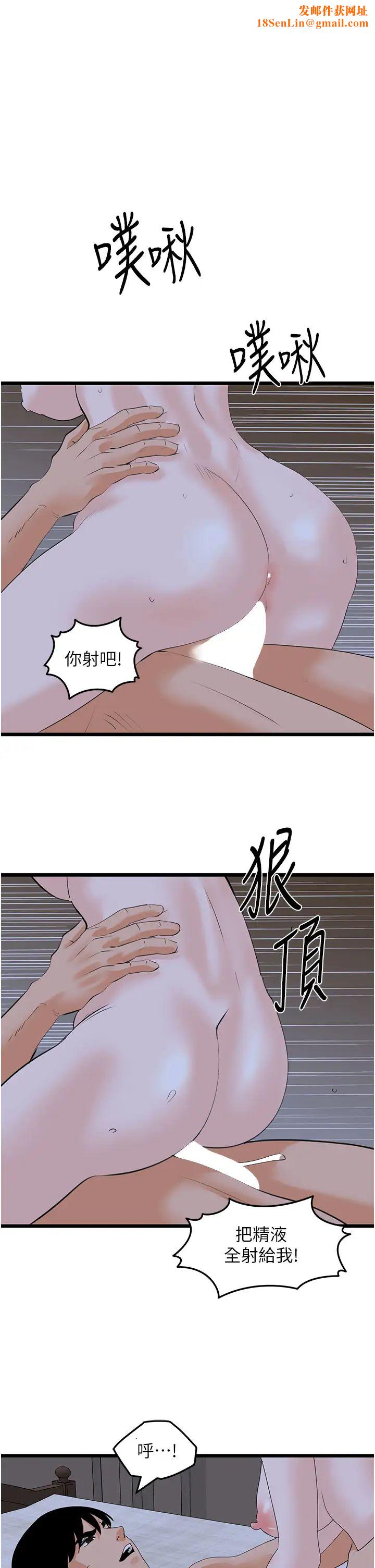 地表最屌卧底干员第45话-惩罚女干员的忌妒心
