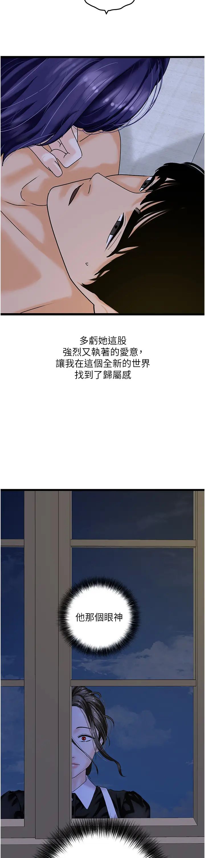 地表最屌卧底干员第45话-惩罚女干员的忌妒心