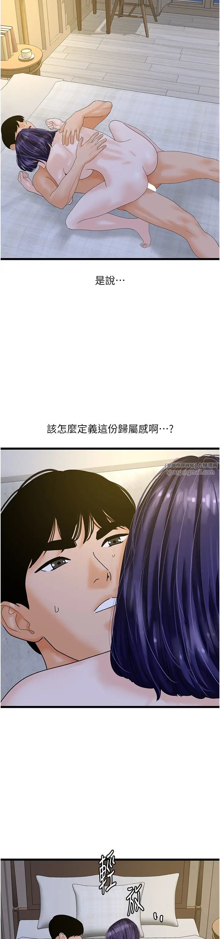 地表最屌臥底幹員第45話-懲罰女幹員的忌妒心