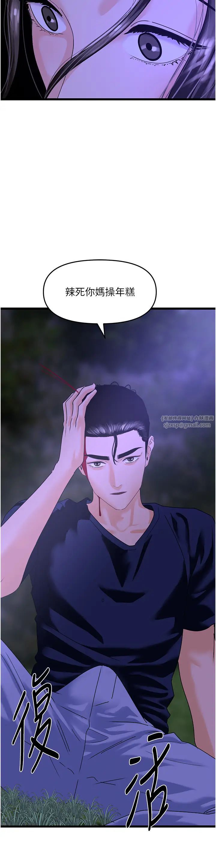 地表最屌卧底干员第45话-惩罚女干员的忌妒心