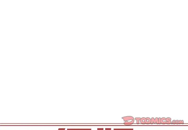 保姆调教中第42话