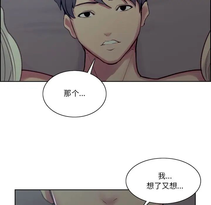 保姆调教中第42话