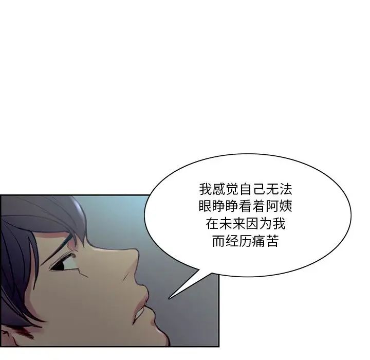 保姆调教中第42话