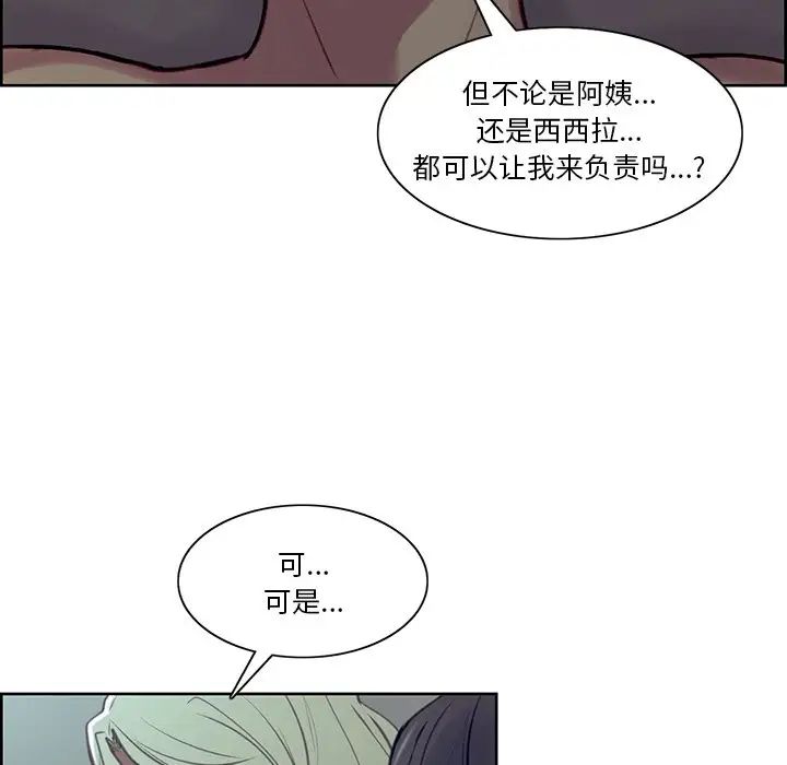 保姆调教中第42话