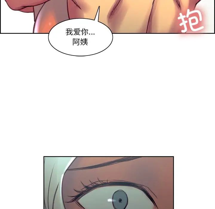 保姆调教中第42话