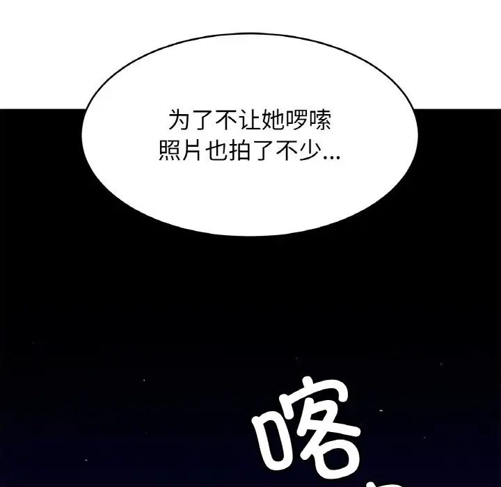 亲密一家人第44话