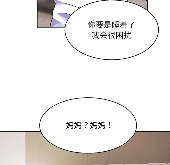 亲密一家人第44话